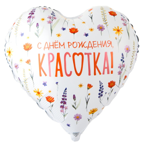 18с рус с др красотка цветы полевые / веселая затея; китай 18с рус с др красотка цветы полевые / веселая затея; китай