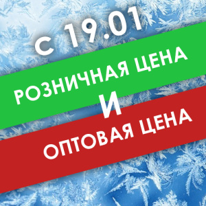 Изменения по условиям продажи и доставки.