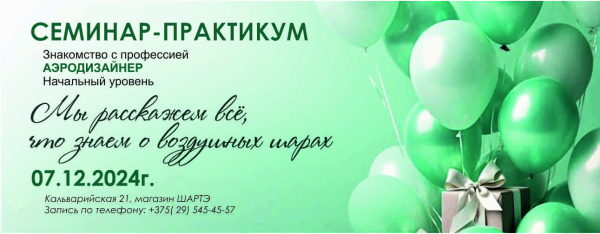 Семинар-практикум. Знакомство с профессией Аэродизайнер. Начальный уровень.
