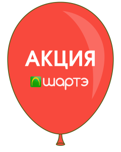 АКЦИИ!