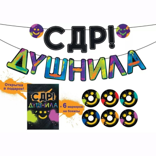 гирлянда - буквы с др душнила 3м, китай гирлянда - буквы с др душнила 3м, китай